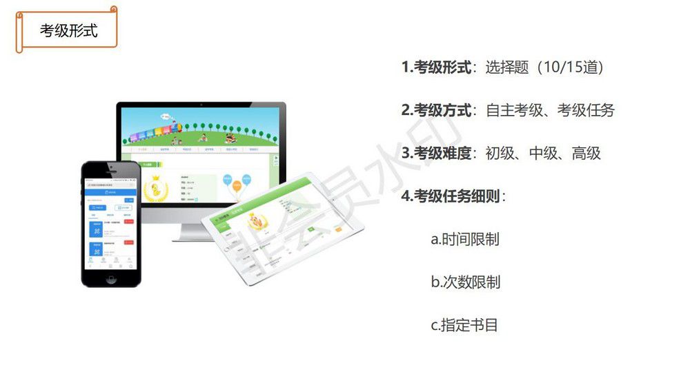 閱讀測評產品培訓_03